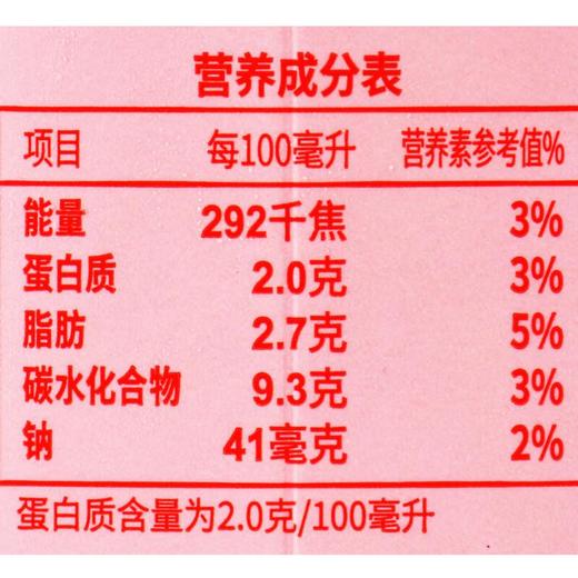 明治草莓味白巧牛奶饮300ml/瓶 商品图3