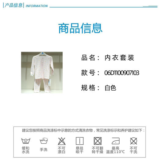 丽婴房-内衣类（春）D0套装浅粉 商品图5