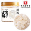 方家铺子  雪燕120g/瓶装 商品缩略图0