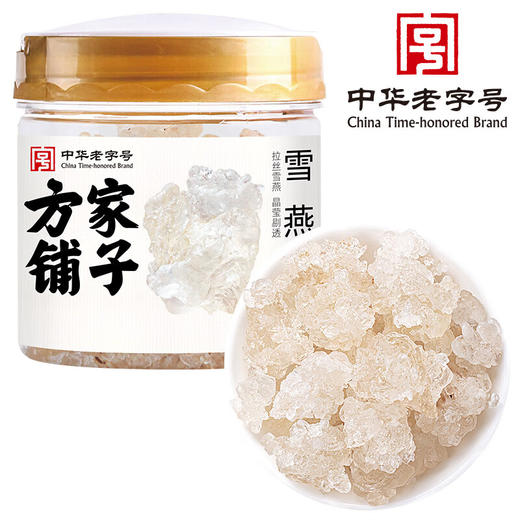 方家铺子  雪燕120g/瓶装 商品图0