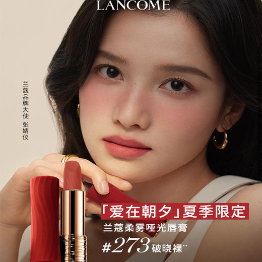 【全球购*送兰蔻防晒小样10ml】Lancôme兰蔻「爱在朝夕」口红3.4g #360晚霞粉#273破晓裸#370暮色玫瑰·现货速达 商品图2