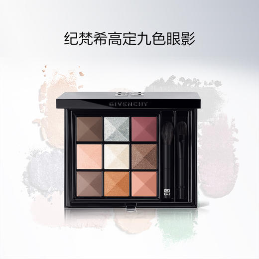 3274872393974  纪梵希GIVENCHY	纪梵希高定九色眼影 商品图0