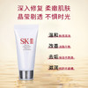 【HF】无忧购SK-II舒透护肤氨基酸洁面霜20g修护清爽滋润（截单后3-5天发货) 商品缩略图3