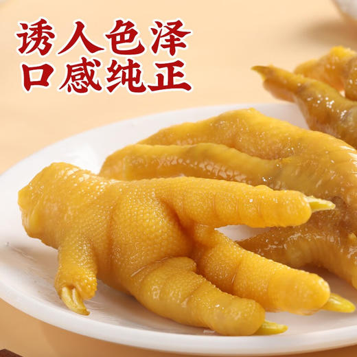 真莊 真庄 盐焗鸡爪鸡脚凤爪广东客家特产下酒菜零食小吃网红休闲食品 【香辣/盐焗鸡爪】（独立装） 200g 商品图3