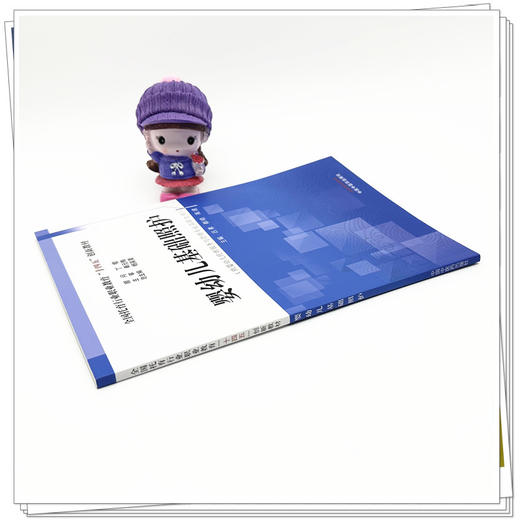 婴幼儿基础照护 杨英豪 总主编 中国中医药出版社 全国托育行业职业教育十四五创新教材 商品图2