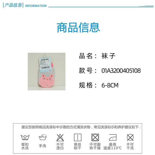 丽婴房-鞋袜类（秋）A7中统袜 商品图2