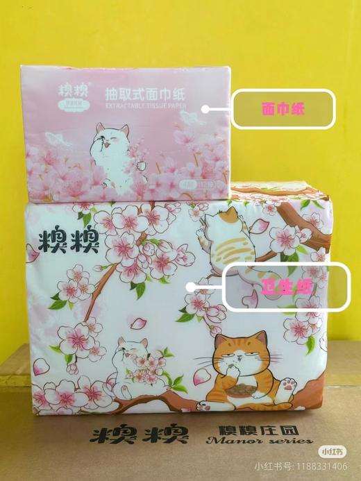 糗糗木浆卫生纸 实惠装2层400张/包（1箱*6包） 商品图1