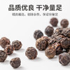 方家铺子  黑胡椒粒50g/瓶装 商品缩略图1