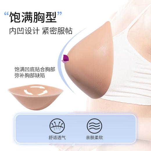 蒂亿曼全心升级轻质硅胶乳房运动义乳QVDTR 商品图3