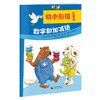 神秘岛 · 奇趣探索号  幼小衔接启蒙课（全6册） （德） 乌尔里克 尔兹沃斯-瑞瑟·霍  适合3~6岁儿童阅读 商品缩略图6