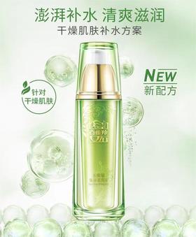 Cg百雀羚水能量焕颜美容液90ml-25010044