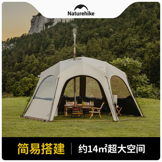 Naturehike挪客（六角）云界自立速开天幕CNK230WS014 商品图3