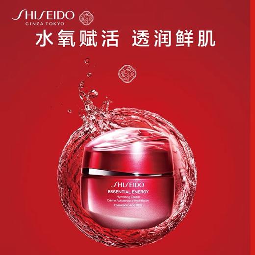 【双12嗨购节】【全球购】SHISHEIDO资生堂红腰子面霜50ml +资生堂红腰子三代精华100ml {送蓝胖子防晒50ml}·现货速达 商品图1