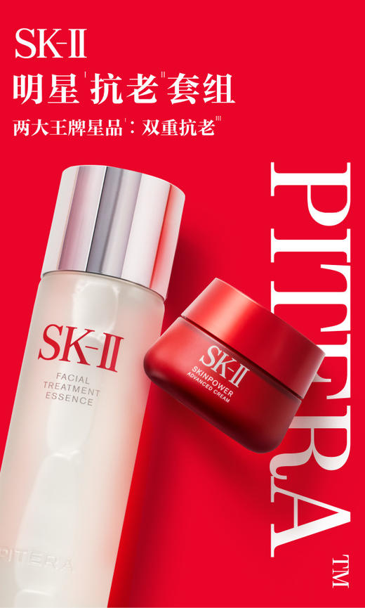 4979006111811	SK-II	节日礼物神仙水230ml大红瓶面霜精华液紧致护肤品套装礼盒 商品图2