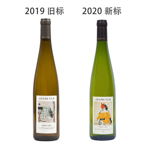 【假面艺术家】乔士迈灰比诺白葡萄酒 2020 法国 Josmeyer Pinot Gris Le Fromenteau Alsace AOP 商品图1