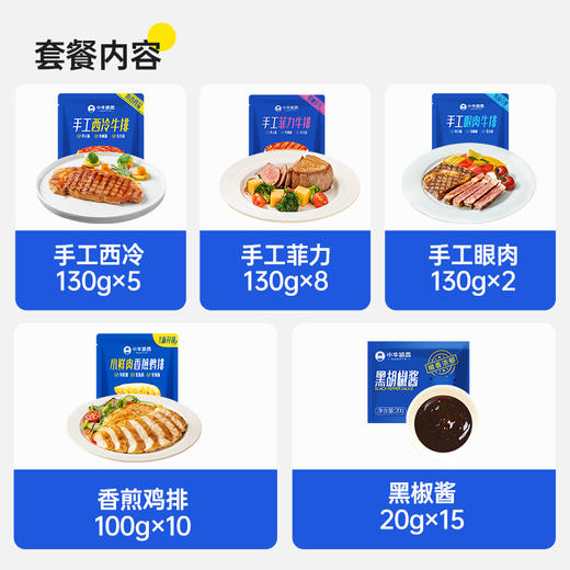 【仅售1天过时不补】原价329，活动价192 【仅今日下单】额外赠送烤肠500g*1+牛仔骨200g*1+刀叉*1 商品图1