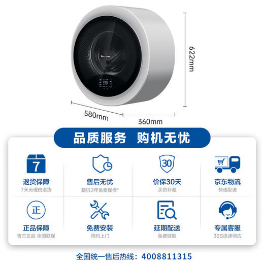 松下洗衣机 XQG30-A500W 商品图1