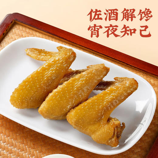 真莊真庄 盐焗鸡翅广东梅州客家特产下酒菜熟食小吃网红零食 【盐焗/香辣大鸡翅】200g*1（独立装） 商品图0
