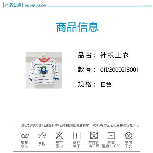 丽婴房-童衣类（秋）D0上衣\背心式上衣 商品图5