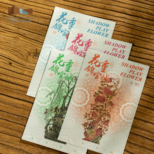 成都博物馆【花重锦官城皮影花卉明信片】博物馆文创礼品成都纪念品 商品图1