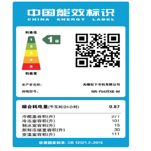 松下冰箱NR-F543TXE-M 商品图3