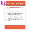 【中商原版】正向教养学前教育工具卡 读懂幼童内心 掌握发展黄金期 建立自信与归属感 附影音教学示范＋实践分享手册 原版书 商品缩略图2