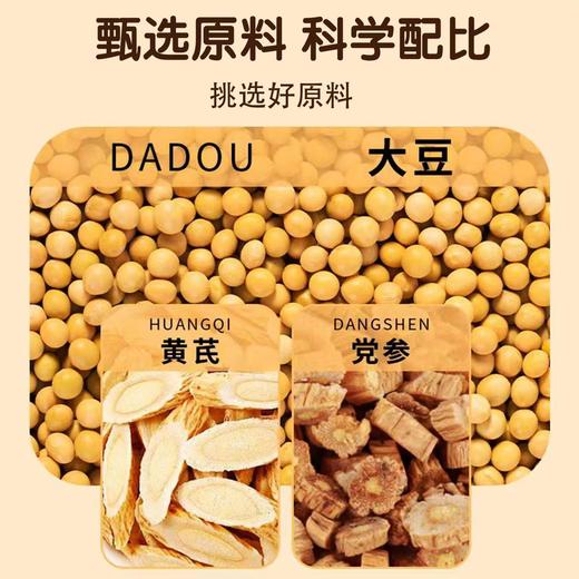 黄芪党参豆浆粉 红枣枸杞学生营养早餐中老年免煮速溶冲饮豆奶粉营养早餐每天一杯.让健康常相伴 商品图1