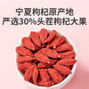 方家铺子  六星枸杞300g（6g×50）/袋装 商品缩略图1