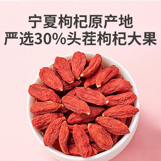 方家铺子  六星枸杞300g（6g×50）/袋装 商品图1