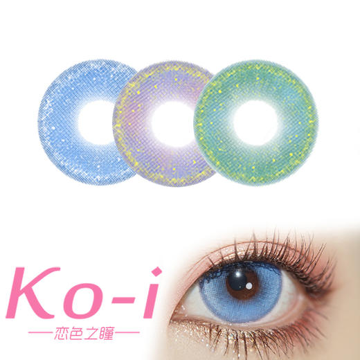 MIMIPARK 日抛COS美瞳2片装 直径14.4mm 寒炎之泪丨神迹蔷薇丨星河罗盘 商品图0