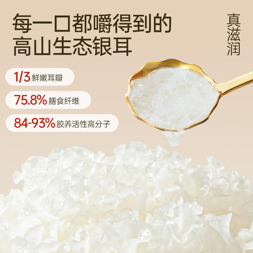 金燕耳【七白银耳美茯饮】银耳杏仁七白饮  以白养白 7白含量≥33% 0添加蔗糖 冲泡即食 24g*10袋/盒 早餐代餐粉 商品图2