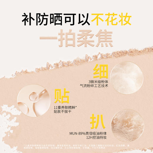 【MENOW】美诺防晒定妆粉饼控油持久遮瑕养肤SPF35PA+++干湿两用 商品图4