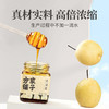 方家铺子  纯梨膏150g/盒装 商品缩略图2