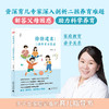 《徐徐道来：二孩养育不焦虑》徐桂凤医生著作，深入剖析二孩养育难题（家长必读） 商品缩略图0