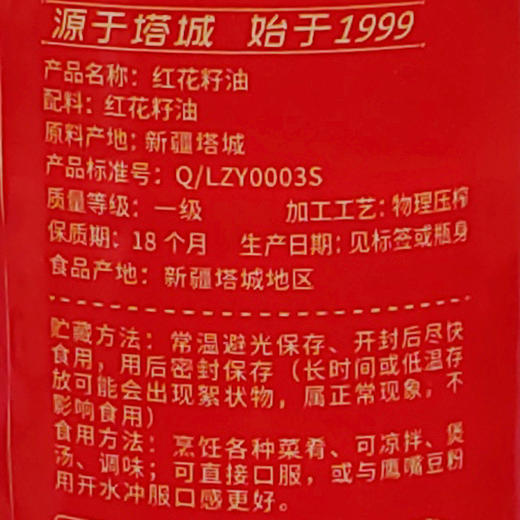 新疆红花籽油400ml+亚麻籽油400ml体验装【绿洲果实籽油体验装】 商品图8