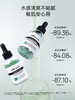【388元会员福利】 ASD植萃舒缓净化精华露30ml   泛红，晒伤   商品缩略图3