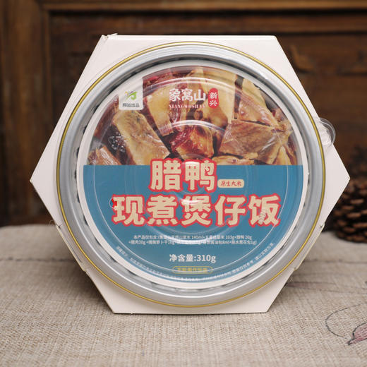 象窝山生晒腊鸭腊肉煲仔饭 310g/*4盒装6盒装 商品图8