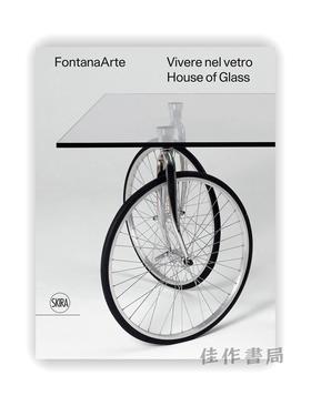 FontanaArte: House of Glass / 意大利灯具品牌FontanaArte ：玻璃之家