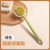 【双面清洁❗️解锁沐浴新方式】长柄搓澡刷双面软毛硅胶洗澡刷，双面清洁更彻底去污，身体清洁浴刷擦背搓背神器刷子QQ 商品缩略图10