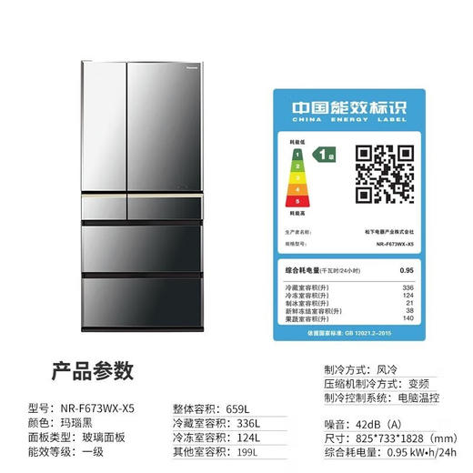 松下冰箱NR-F673WX-X5 商品图3
