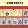 《地海传奇六部曲》推荐9-18岁 商品缩略图3