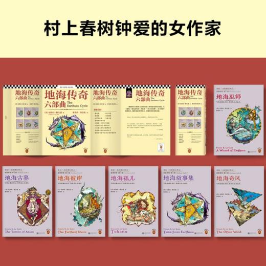《地海传奇六部曲》推荐9-18岁 商品图3
