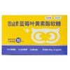 金蓓高固益素蓝莓叶黄素酯软糖 商品缩略图0