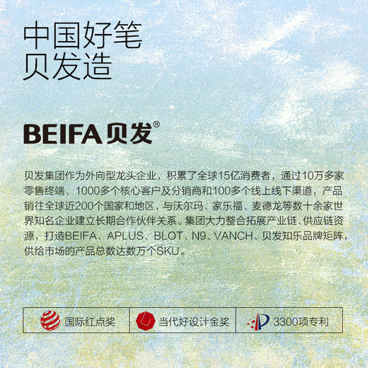 【贝发】DIDADI按动马克笔 商品图3