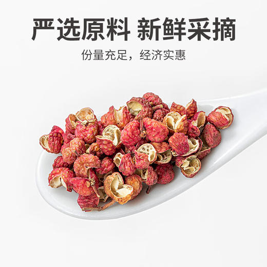方家铺子  花椒100g/瓶装 商品图1