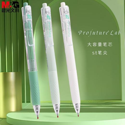 晨光AGPJ9081大容量按动中性笔学生用高颜值ST笔尖刷题笔巨能写水笔0.5mm黑色单支 商品图0