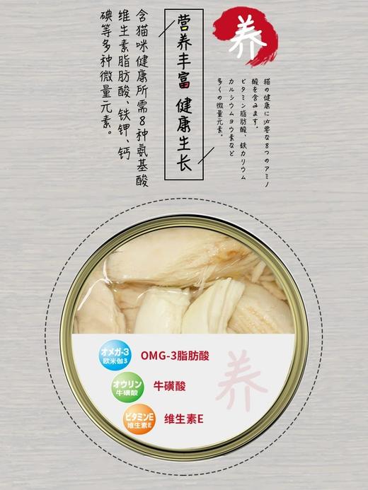 日本金赏白肉猫罐头 海鲜汤煲浓汤补水 80g/罐 营养增肥补水湿粮多罐装 商品图3