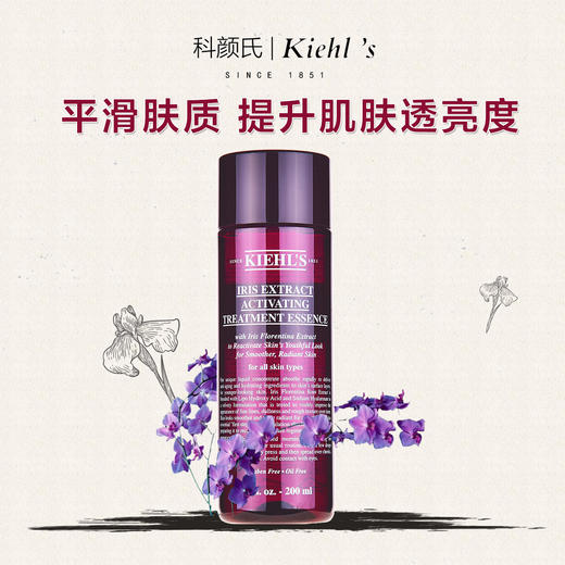 3605970775018	科颜氏Kiehl's	科颜氏 鸢尾花焕采精华露 200ml 商品图0