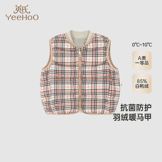 【商场同款】英氏儿童羽绒服冬季保暖男童抗菌羽绒马甲 商品图0