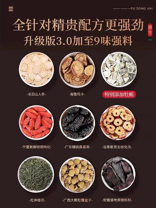 微信会员专属  拍一发三盒 【福东海】七君茶216克/盒 商品图2